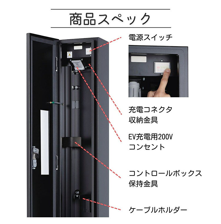 ミース EVポート M ブラック EV用充電器 単品 充電ケーブル別売り 電気自動車充電...