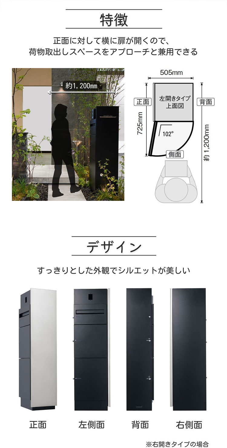リコメン堂インテリア館のミース 埋込仕様 インターホン対応無し 左開きタイプ 宅配ボックス 一戸建て用 鍵付き 左開き 大容量 郵便ポスト 郵便ボックス 郵便受け 宅配便 荷物受け(代引不可)【送料無料】｜アングル2
