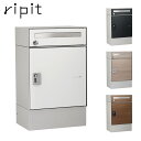リピット DB ポスト有り(ルーフ無し) 宅配ボックス 一戸建て用 屋外 宅配ポスト 日本製 ポスト 郵便受け 宅配便 発送 受け取り おしゃれ 後付け ユニソ...