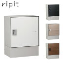 リピット DB ポスト無し(ルーフ無し) 宅配ボックス 一戸建て用 屋外 宅配ポスト 日本製 ポスト 郵便受け 宅配便 発送 受け取り おしゃれ 後付け ユニソ...