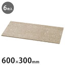 ユニソン ワズタイル いしかり 600×300 (6枚入) いしかり 建築金物 建材 住宅設備 内装資材 タイル DIY 庭 お花 可愛い 北欧 ガーデンファニ...
