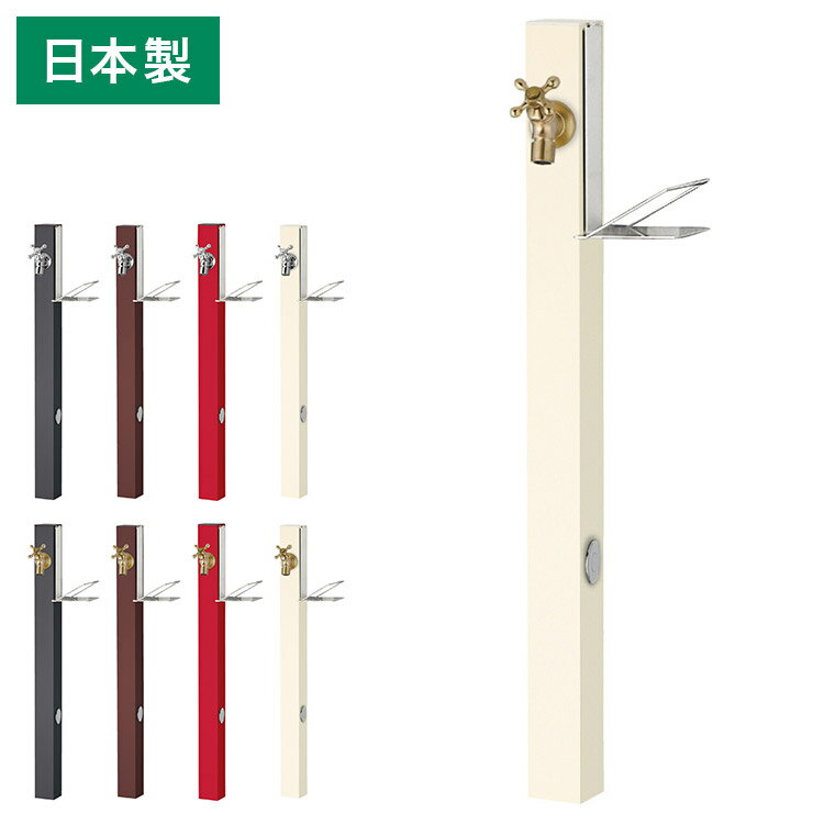 ■商品サイズ本体：幅60×高さ800（1,100）×奥行60ソープトレイ：幅110×高さ200×奥行116■素材本体：アルミ（塗装仕上げ）ソープトレイ：ステンレス■生産国日本■特徴住まいに凛々しさと潤いを。シャープなフォルムが美しい無駄のないデザイン。滑らかな質感と光沢感はモダンで洗練された印象を与えます。飾らないその佇まいは、さまざまな空間に溶け込みます。サイズ：幅60×高さ800（1,100）×奥行60※上部蛇口にはホース用アダプターは付属していません。※下部蛇口は市販ホースのワンタッチジョイントが使用できます。特性：●キャップの側面に見える突起は製造工程上できるものですのでご了承ください。●凍害対策商品ではありません。●配管内や蛇口内の水が凍結した場合、蛇口や給水管が破損することがあります。【代引きについて】こちらの商品は、代引きでの出荷は受け付けておりません。【送料について】北海道、沖縄、離島は送料を頂きます。スプレスタンド 60ソリッド蛇口2個セットソープトレイセットソープトレイ/蛇口1個セットソープトレイ/ 蛇口2個セットホースハンガーセットホースハンガー/蛇口1個セットホースハンガー/蛇口2個セット
