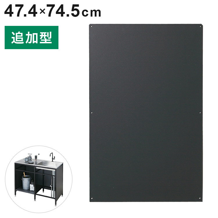 ガーデンシンク フレイム パネル 追加型(1枚入) ガーデニング エクステリア おしゃれ シンプル ガーデ..