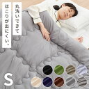 掛け布団 シングル 抗菌 防臭加工 洗える 増量タイプ シンプル おしゃれ 中空ポリエステル 無地 新生活 来客用 洗濯 丸洗いOK 布団 掛布団 かけふとん ...