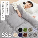 掛け布団 セミシングルショート 抗菌 防臭加工 洗える 増量タイプ シンプル おしゃれ 中空ポリエステル 無地 新生活 来客用 洗濯 丸洗いOK 布団 掛布団 ...