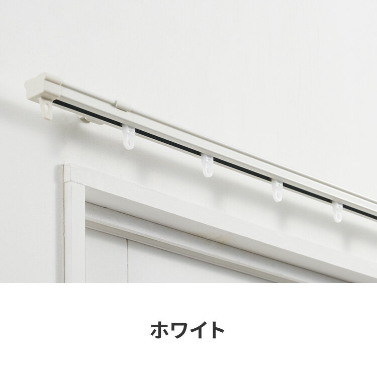 カーテンレール シングル 0.6〜1m 1.1〜2m 1.6〜3m 2.1〜4m 伸縮レール トーソー TOSO AJ606 天井 正面 伸びるレール おしゃれ 北欧 天井付け 簡単取り付け 賃貸 ホワイト ブラウン シンプル(代引不可)【送料無料】【レビュー報告でカーテンランナー】