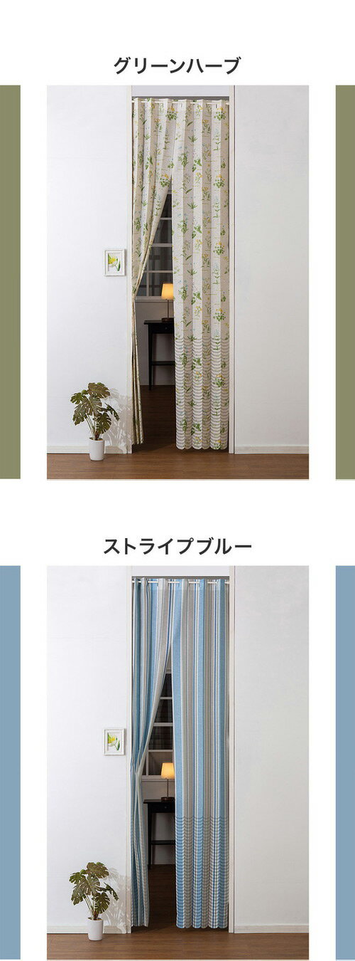 パタパタカーテン 間仕切り カーテン 日本製 フリーカット 工具不要 省エネ パタパ...