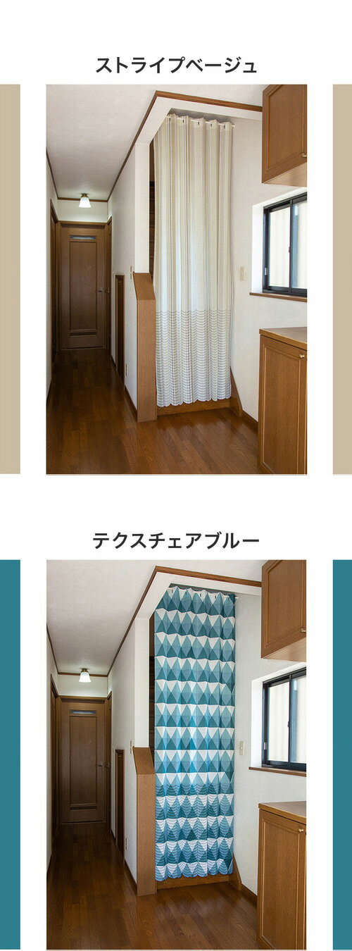 パタパタカーテン 間仕切り カーテン 日本製 フリーカット 工具不要 省エネ パタパ...