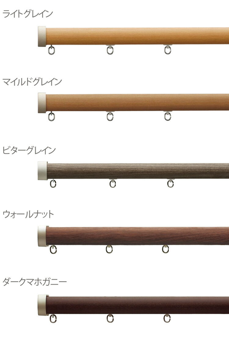 TOSO 正面付け カーテンレール シングル 2m トーソー レガートプリモ Cキャップ 木目調 ブラケット付き 部品付き おしゃれ 北欧 モダン レール ナチュラル 装飾カーテンレール 新生活(代引不可)【送料無料】