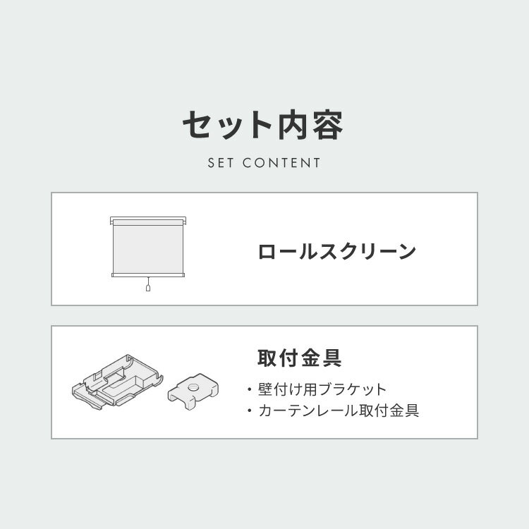 【6/27 1:59まで！ポイント10倍】ロールスクリーン オーダー 1cm単位オーダー対応 遮光3級 ウォッシャブル 日本製 カーテンレール取り付け 天井付け 正面付け 遮光 洗える 間仕切り 目隠し プライバシー TOSO トーソー ロールカーテン(代引不可)【送料無料】