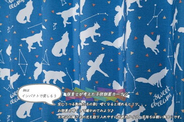 キッズドレープカーテン おほしさま ブルー 幅100×丈200cm 2枚組 カーテン おしゃれ(代引不可)【送料無料】