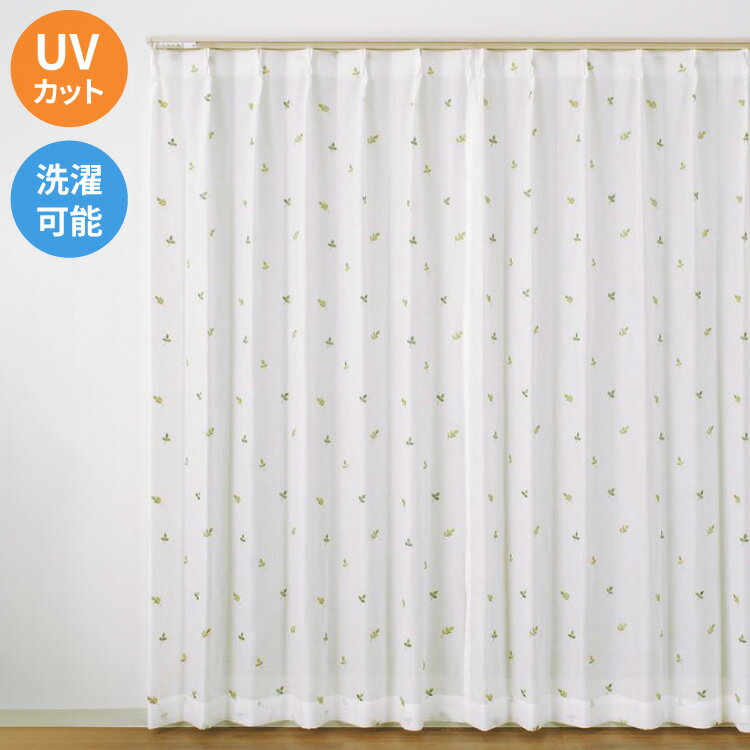 刺繍レースカーテン リーフ柄 UVカット 紫外線 葉っぱ 刺繍 遮熱 保温 省エネ 節電...