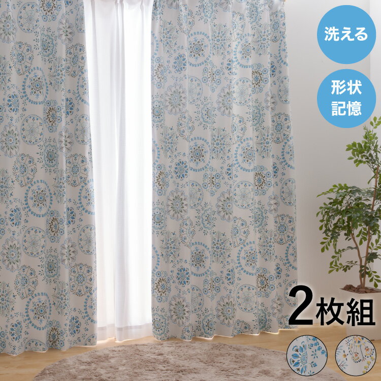 3級遮光 ドレープカーテン 遮光タイプ遮光カーテン 光を程よく取り入れる 無地 シンプル ストライプ カーテン ドレープカーテン タッセル付き ウォッシャブル(代引不可)【送料無料】