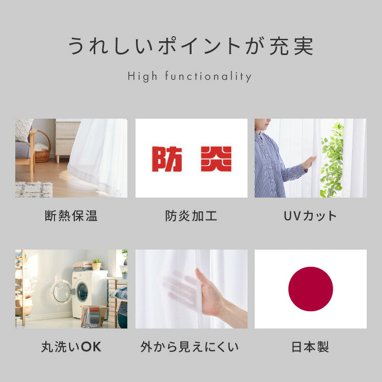 【レビュー報告でタッセル】 日本製 多サイズ 防炎 UVカットレース 断熱 保温 遮熱...