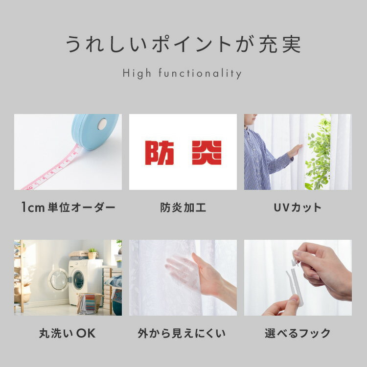 【11/27 1:59まで！ポイント10倍】レースカーテン オーダー 日本製 防炎 花柄 UVカット 昼見えにくい 遮像 遮熱 保温 オーダーカーテン オーダーレースカーテン ミラーレース 洗える 洗濯OK プライバシー(代引不可)【送料無料】