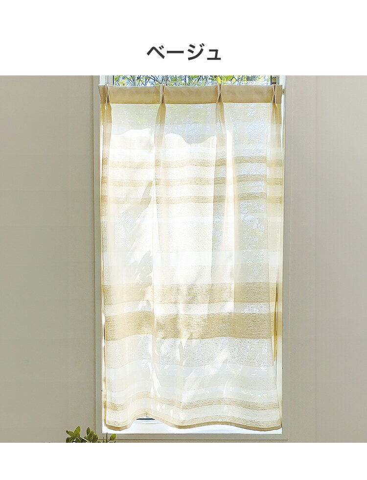 小窓カーテン 60cm×110cm 無地 タックカーテン 簡単取り付け 北欧 おしゃれ かわいい インテリア リビング ダイニング 寝室 キッチン 小さい カフェカーテン 省エネ(代引不可)【送料無料】 [2]