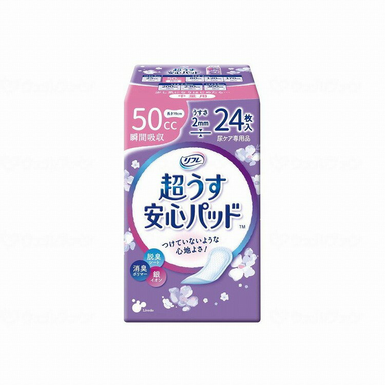 リブドゥ T リフレ超うす安心パッド 50cc中量用 ケース(代引不可)【送料無料】