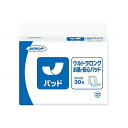 王子ネピア ウルトラロング お肌 安心パッド ケース(代引不可)【送料無料】(4)