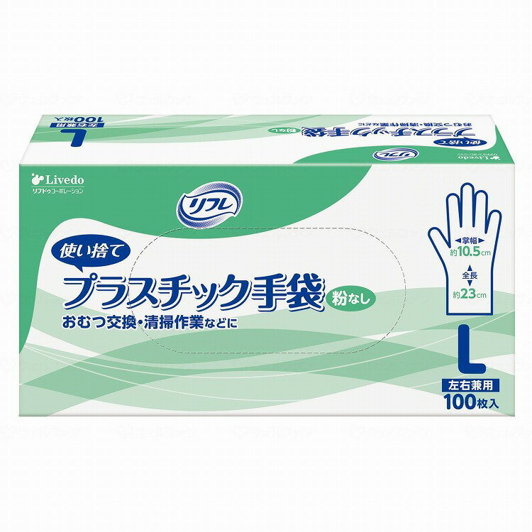 〇使い捨てプラスチック手袋（粉なしタイプ）〇おむつ交換や清掃作業などにお使いください〇左右兼用塩化ビニール樹脂（フタル酸系可塑剤）規格：ケース規格詳細○製品サイズ：全長23cm、（手の平幅）10.5cm生産国：中国メーカー：リブドゥ※メーカーの都合によりパッケージ、内容等が変更される場合がございます。当店はメーカーコード（JANコード）で管理をしている為それに伴う返品、返金等の対応は受け付けておりませんのでご了承の上お買い求めください。【代引きについて】こちらの商品は、代引きでの出荷は受け付けておりません。【送料について】北海道、四国、九州は別途送料を頂きます。【配送について】沖縄、離島は配送できません。予めご了承ください。