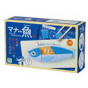 マナー魚 アイアップ 玩具 おもちゃ クリスマスプレゼント 【送料無料】