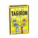 タギロン 新装版 幻冬舎 玩具 おもちゃ クリスマスプレゼント【送料無料】