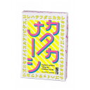 カタカナーシ 幻冬舎 玩具 おもちゃ 【カタカナ語一切禁止