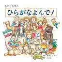ひらがなよんで! コクヨ 玩具 おもちゃ クリスマスプレゼント【送料無料】