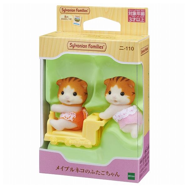 メイプルネコのふたごちゃん エポック社 玩具 おもちゃ クリスマスプレゼント【送料無料】