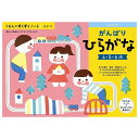 【商品特長】楽しく遊びながら、お子さまの能力を無理なく伸ばすワークブックです。【仕様】【対象年齢】4歳【生産国】日本【主な材質】紙【電池使用/不使用】不使用【電池付属/別売】【電池種類】【コピーライト】（C）Disney【送料について】北海道、沖縄、離島は送料を頂きます。