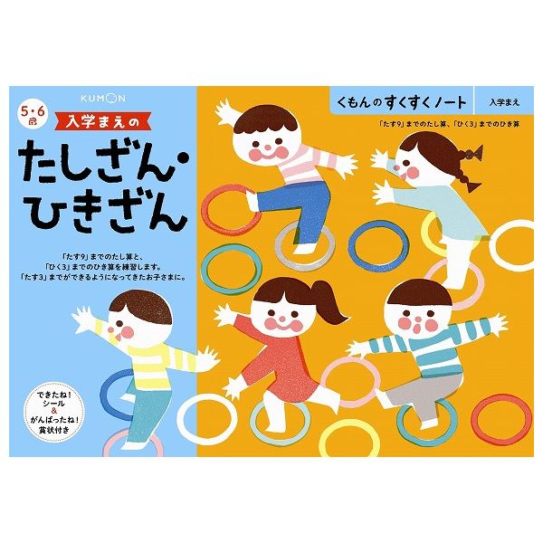 【商品特長】楽しく遊びながら、お子さまの能力を無理なく伸ばすワークブックです。【仕様】【対象年齢】5歳【生産国】日本【主な材質】紙【電池使用/不使用】不使用【電池付属/別売】【電池種類】【コピーライト】（C)Disney【送料について】北海道、沖縄、離島は送料を頂きます。