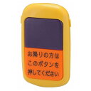 いつでもピンポン バスボタン トイコー 玩具 おもちゃ クリスマスプレゼント【送料無料】