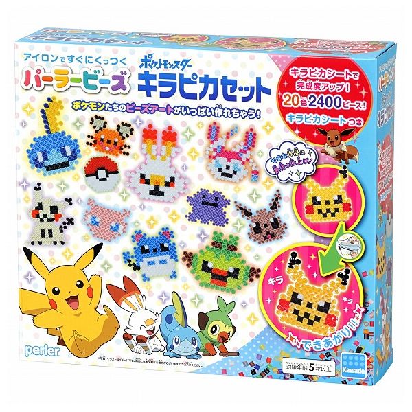 パーラービーズ ポケットモンスター キラピカセット カワダ 玩具 おもちゃ クリスマスプレゼント 【送料無料】