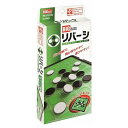 ポータブル リバーシ ビックサイズ ハナヤマ 玩具 おもちゃ クリスマスプレゼント