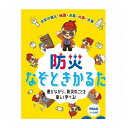 維新エンターテインメント 防災なぞときかるた おもちゃ(代引不可)【送料無料】