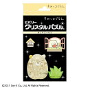 ビバリー クリスタルパズル すみっコぐらし ねこ&ざっそう(代引不可)【送料無料】