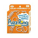 パズリングオレンジ 玩具 おもちゃ 子ども プレゼント(代引不可)