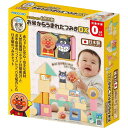 アガツマ アンパンマン 自然の恵 お米からうまれたつみきDX(代引不可)【送料無料】