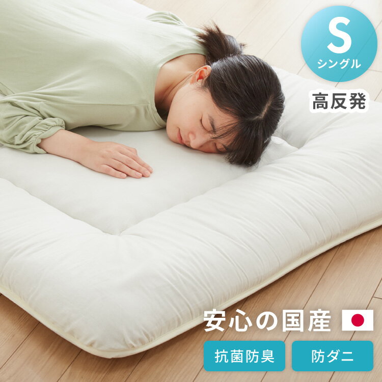 楽天市場】東京西川 高反発 ボナノッテ(敷布団|寝具 楽天市場】東京西川 高反発 ボナノッテ(敷布団|寝具