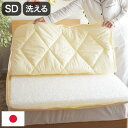 樹脂綿 全部洗える エアーアスリート 脱着式布団 日本製 セミダブル 120×200cm 3次元スプリング構造 敷布団 マットレス 高反発 耐久性 通気性 透水...