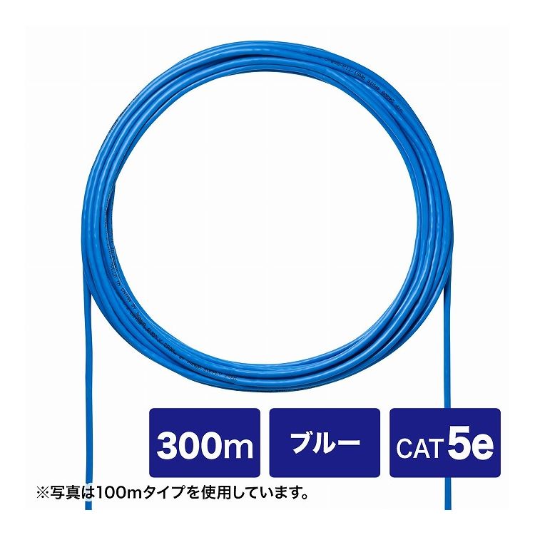 CAT5eUTP単線ケーブルのみ300m KB-C5L-CB300BLN(代引不可)【送料無料】
