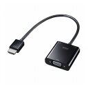サンワサプライ HDMI-VGA変換アダプタ オーディオ出力付き AD-HD23VGA(代引不可)【送料無料】