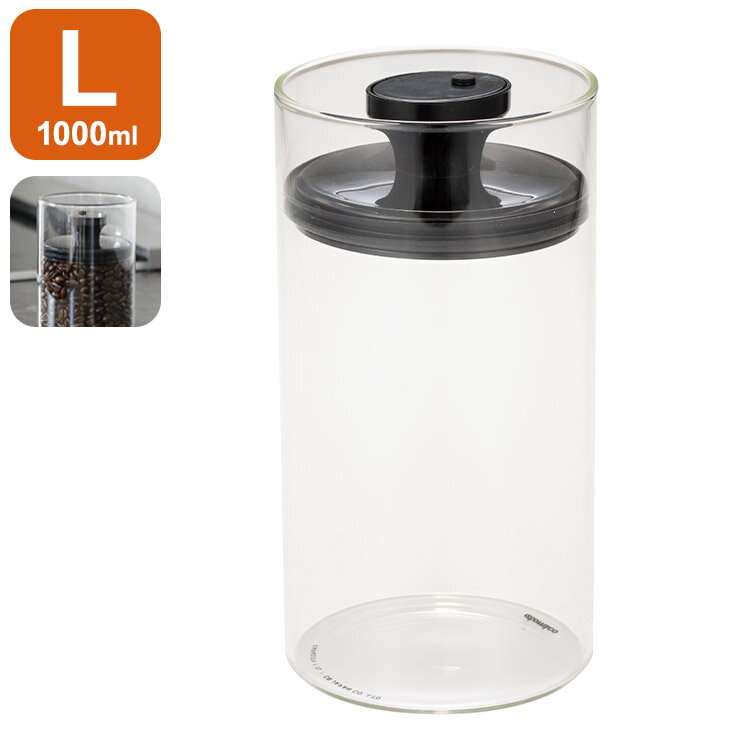 真空 保存容器 コーヒー豆収納 豆収納 真空容器 フードストッカー 1000ml コーヒー豆 乾物 ペットフード 梅雨対策 漬物 密封 ストッカー フードキーパー 耐熱 耐冷 食洗機対応 調味料容器【送料無料】