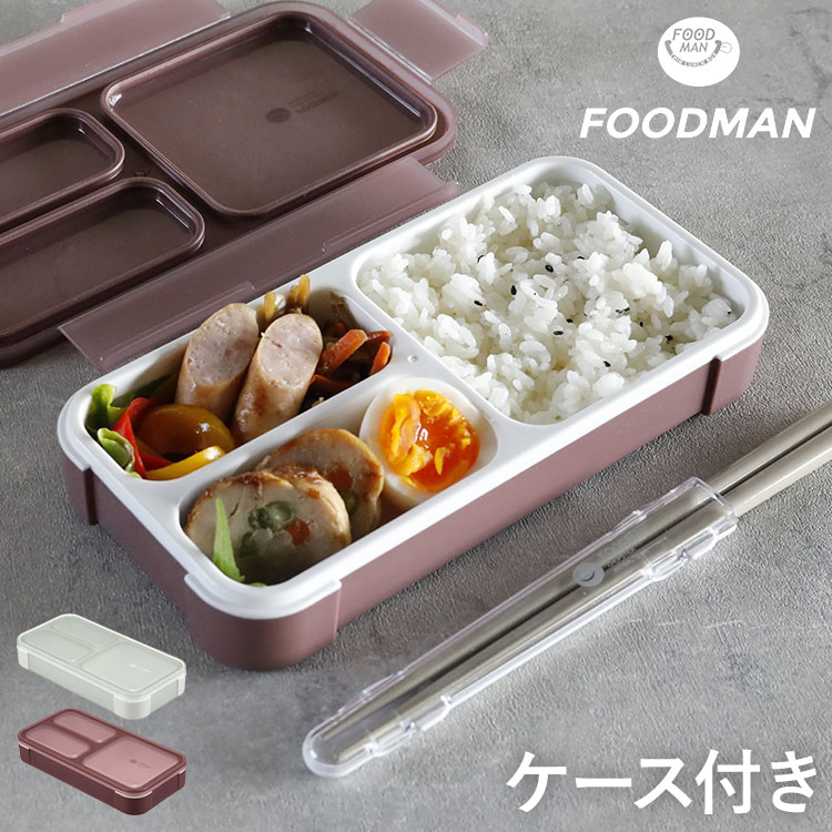 抗菌フードマン 400 & ケース 2点セット 通販 お弁当箱 箸 薄型弁当 薄型弁当箱フードマン 弁当箱 ランチボックス 弁当箱入れ 弁当ケース シンプル CB JAPAN シービージャパン(代引不可)【送料無料】のサムネイル