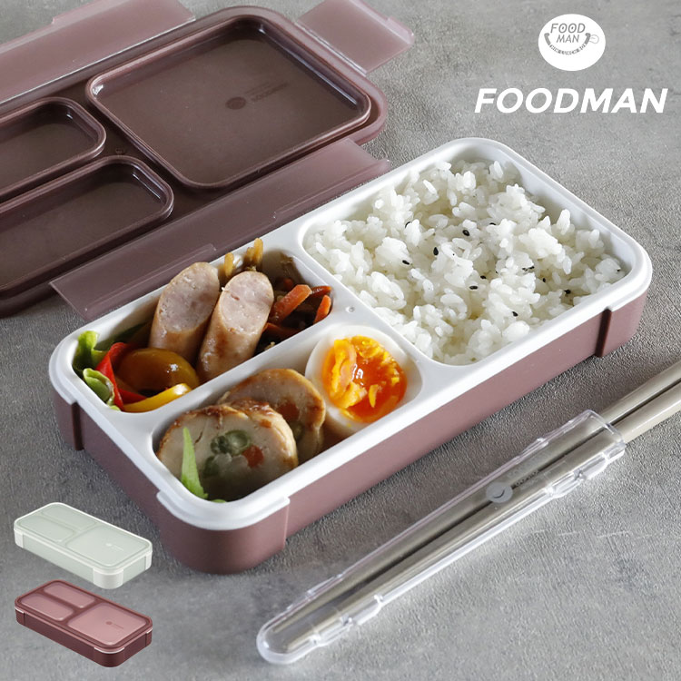 弁当箱 400ml 抗菌 フードマン FOODMAN 薄型 1段 食洗機対応 レンジ対応 ランチボックス 薄型弁当箱 一段 400 女子 食洗機OK レンジOK 一段弁当箱 抗菌加工 AG 薄い スリム 四点ロック 弁当(代引不可)【送料無料】