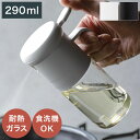 大容量 詰まり防止 Atomico 耐熱オイルスプレー 290ml シービージャパン 密閉加工 油ポット 霧吹き スプレーボトル 料理用 油さし オイル差し キ...
