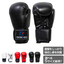 トレーニング グローブ マジックテープ式 3色 白 赤 黒 ファイティングロード ボクシンググローブ 抗菌 通気性 マジックテープ 格闘技 打撃 スパーリング ...