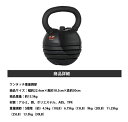 ケトルベル 可変式 13.5kg ダンベル ケトルダンベル トレーニング 器具 ケトルベルトレーニング ウエイトトレーニング インナーマッスル エクササイズ ボディスカルプチャー ファイティングロード(代引不可)【送料無料】 2