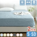 2枚set くしゅふわレーヨンボックスシーツ シングル セミダブル兼用 ボックスシーツ 伸びる ほんのり 冷感 くしゅふわ レーヨン のびのびシーツ 夏用 春夏 マットレスカバー ベッドカバー 冷感(代引不可)【送料無料】(3)