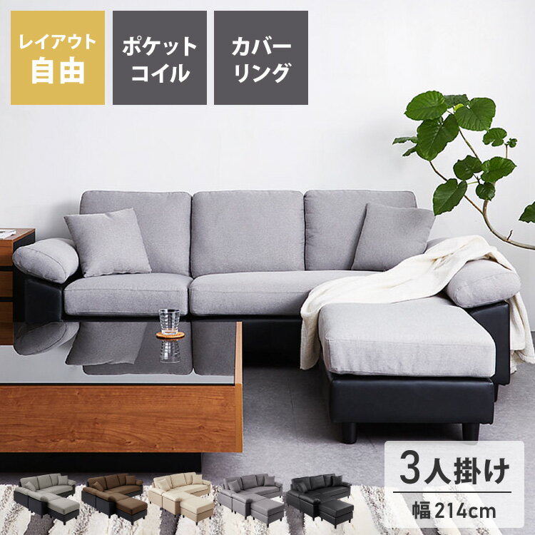 カバーリング 洗える BIGサイズ ソファー ソファ ローソファー l字 ソファー 4人掛け ソファー 3人掛け XLサイズ モダンリビング 北欧 シンプル オットマン おしゃれ モダン 洗える【送料無料】【レビュー報告で滑り止めマット】