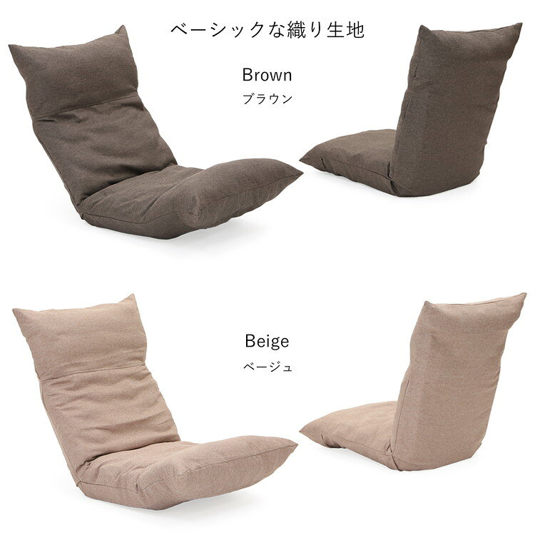 【日本製 ウェーブチェア】イス 座椅子 フロアチェア パーソナルチェア リクライニング 北欧 おしゃれ ハイバック(代引不可)【送料無料】 [2]